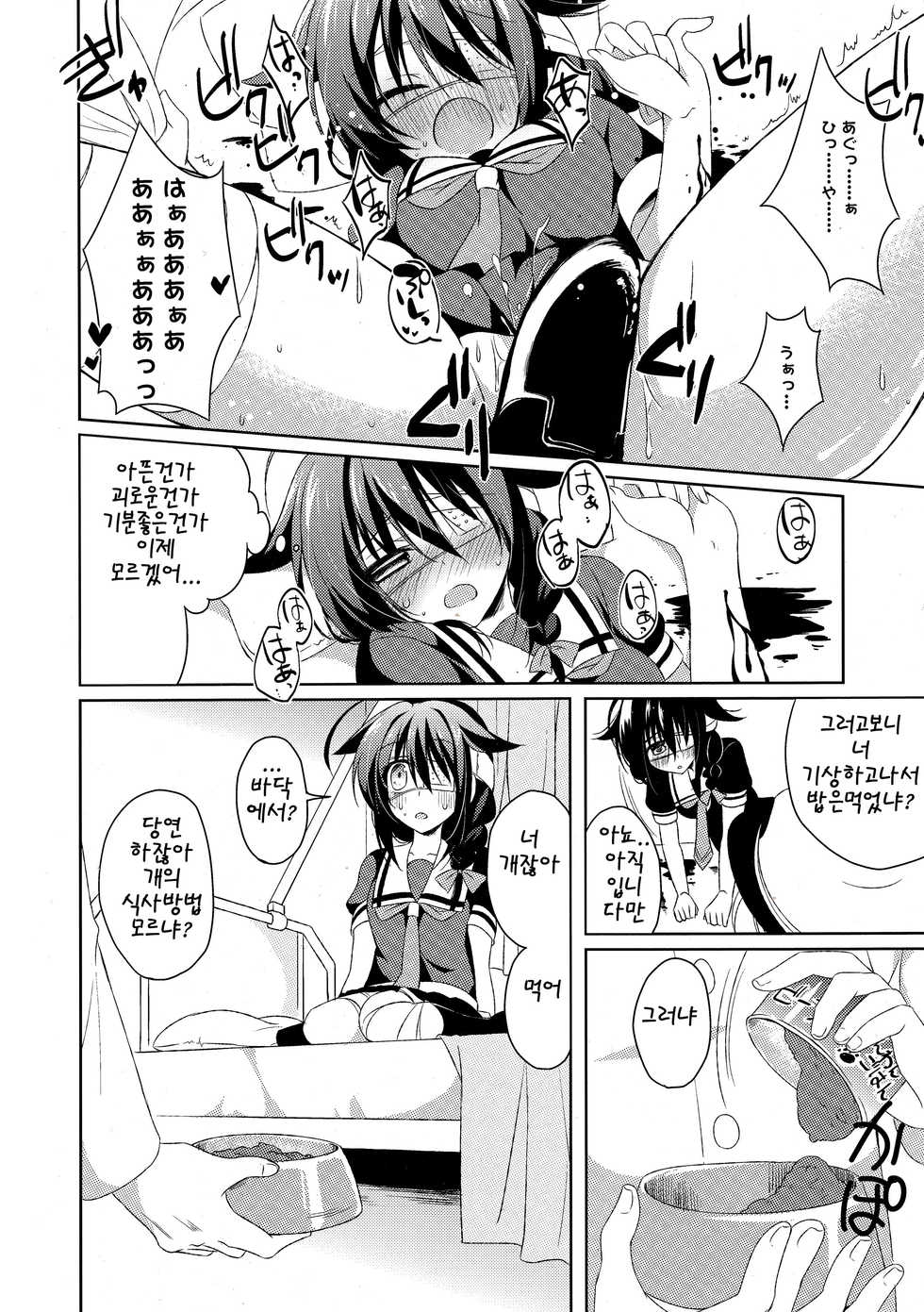 (C88) [Gantai Shoujo Chudoku (Nakada Rumi)] Dame Inu Shigure Shitsuke Kiroku (Kantai Collection -KanColle-) [Korean] [플라위] - Page 13