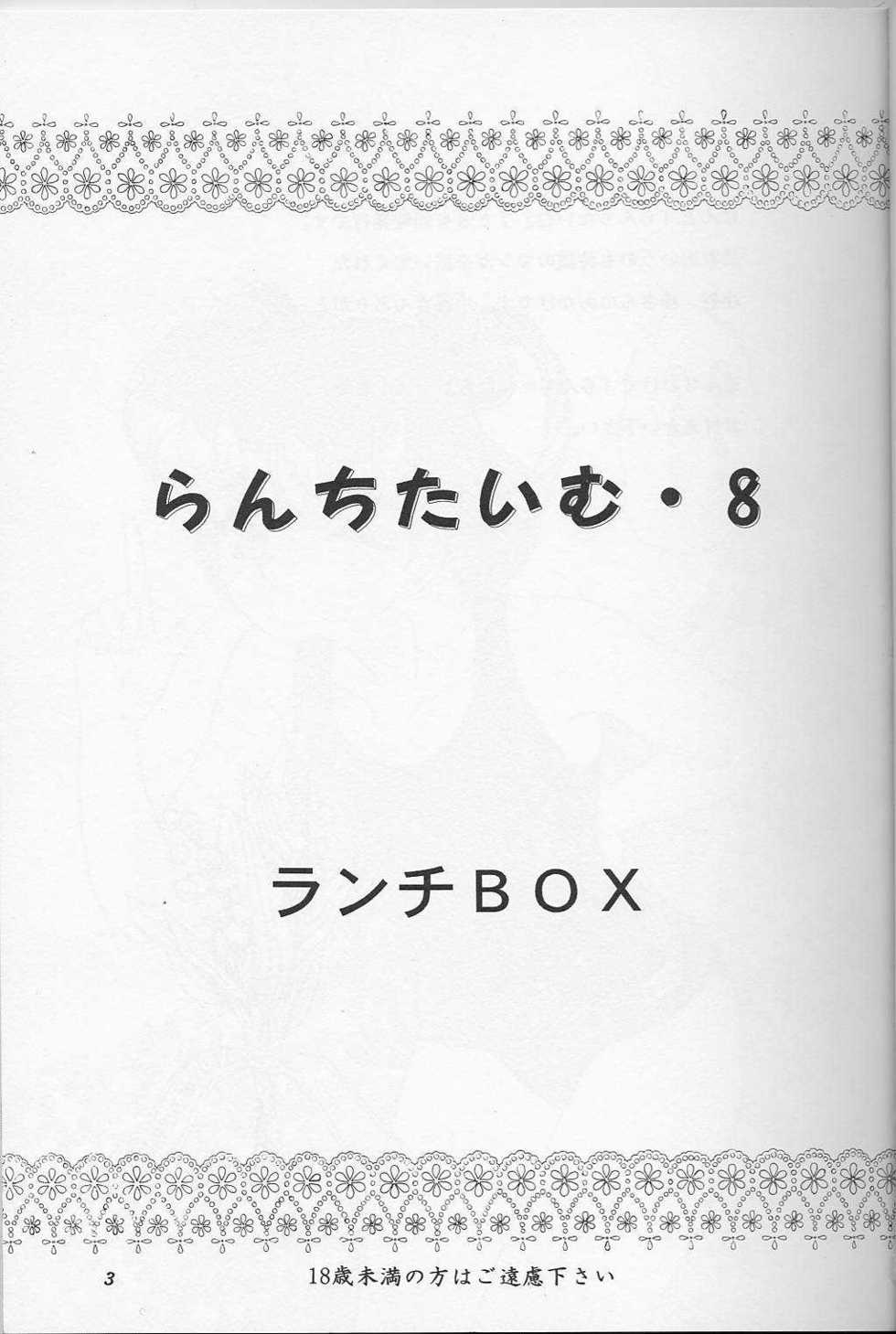 (C51) [Chandora, LUNCH BOX (Makunouchi Isami)] Lunch Box 22 - Lunch Time 8 (Tokimeki Memorial) - Page 2