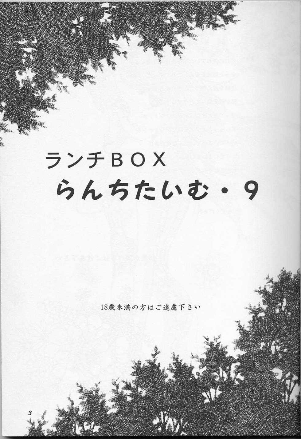 (C52) [Chandora, LUNCH BOX (Makunouchi Isami)] Lunch Box 25 - Lunch Time 9 (Tokimeki Memorial) - Page 2