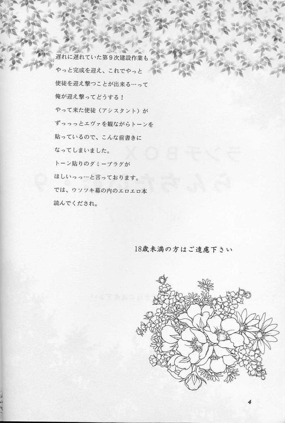 (C52) [Chandora, LUNCH BOX (Makunouchi Isami)] Lunch Box 25 - Lunch Time 9 (Tokimeki Memorial) - Page 3