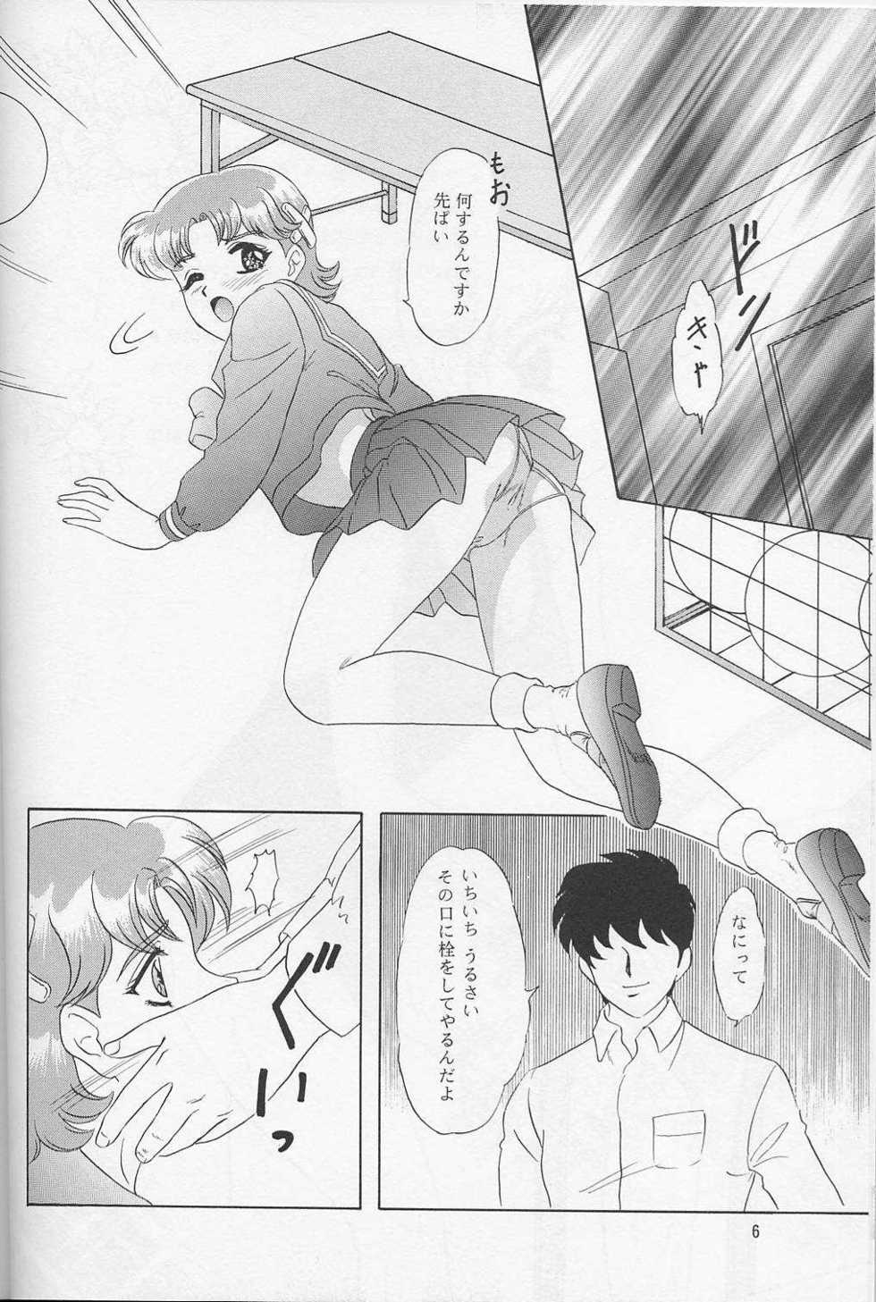 (C53) [Chandora, LUNCH BOX (Makunouchi Isami)] Lunch Box 30 - Lunch Time 10 (Tokimeki Memorial) - Page 5