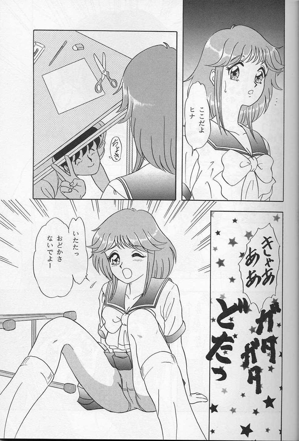 [Chandora & LUNCH BOX (Makunouchi Isami)] Lunch Time 7 (Tokimeki Memorial) - Page 6