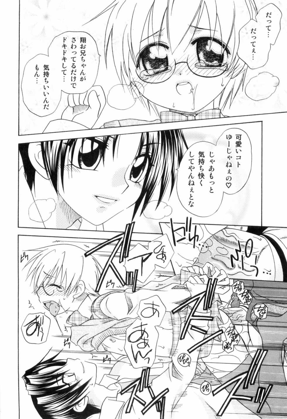 [Anthology] Love Shota 03 ~Josou Shounen~ - Page 32