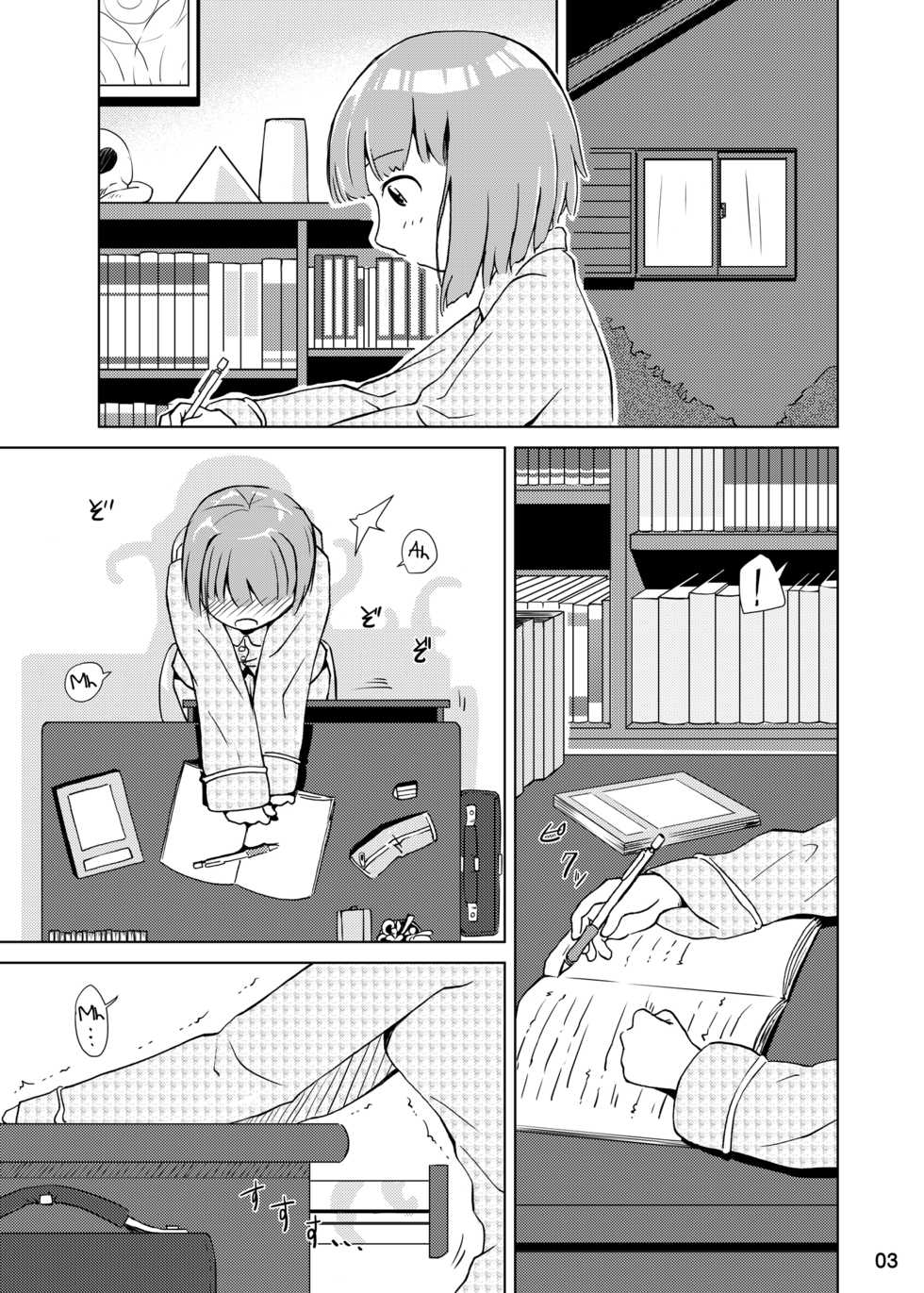 [Kamemushi (Kaminaru Fuyu)] Syokusyu Tsukue [English] [ATF] [Digital] - Page 2