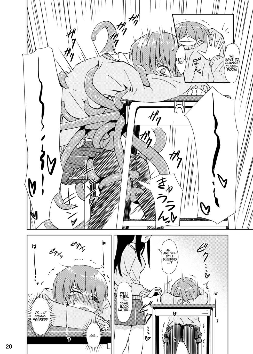 [Kamemushi (Kaminaru Fuyu)] Syokusyu Tsukue [English] [ATF] [Digital] - Page 19