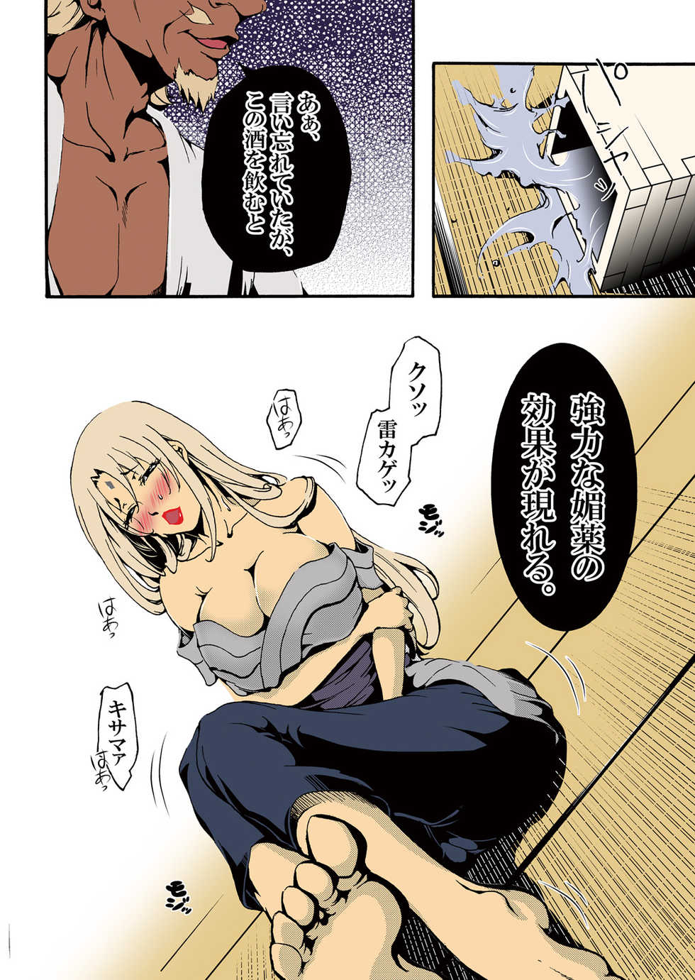 [win win] ADULT (Naruto) [Digital] - Page 10