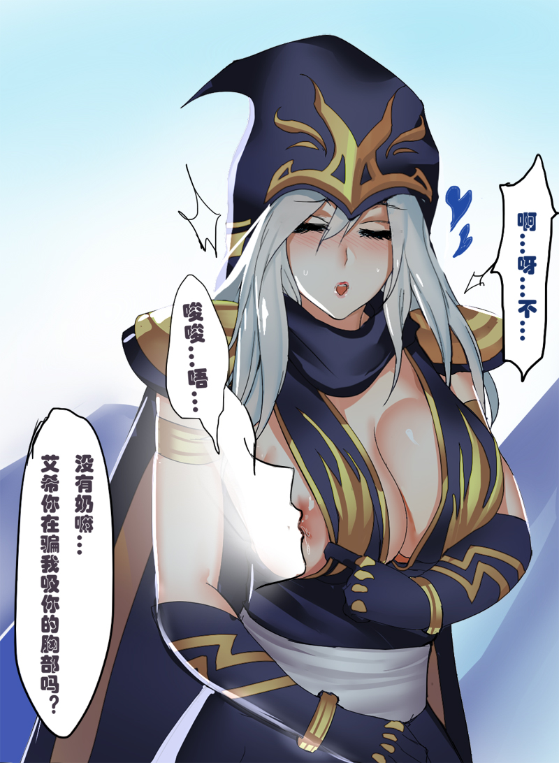 [Pd] 涂鸦集合2 (League of Legends) [Chinese] - Page 16