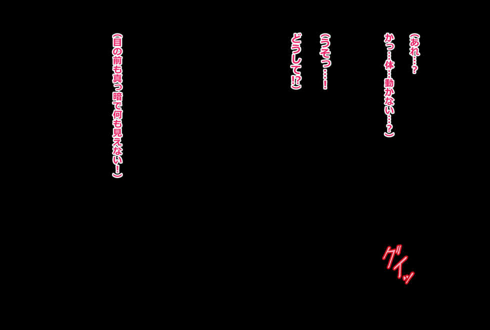 [Yuyake Box] Saraware Shoujo ~Fugou ni Kawareta JK Hen~ - Page 11