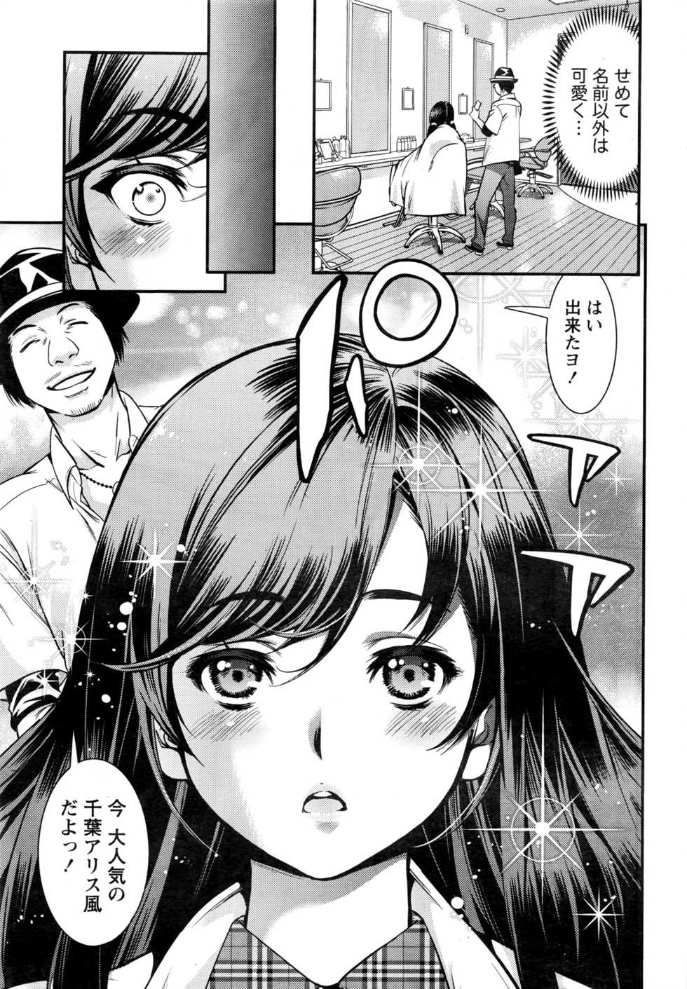 Monthly Vitaman 2016-07 - Page 12