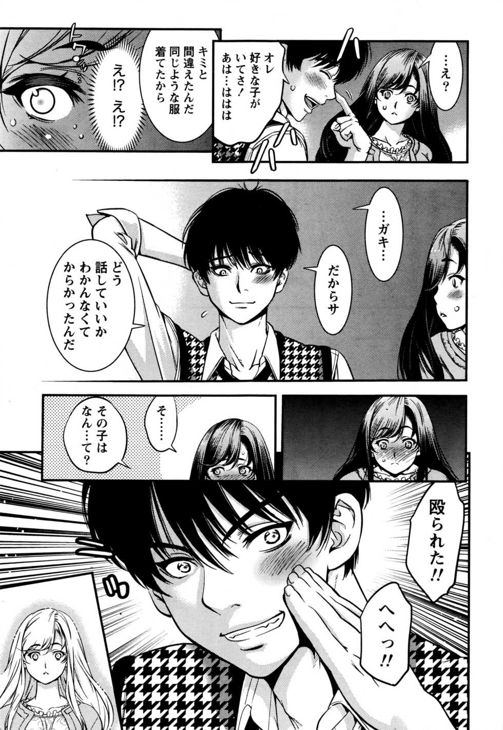 Monthly Vitaman 2016-07 - Page 18