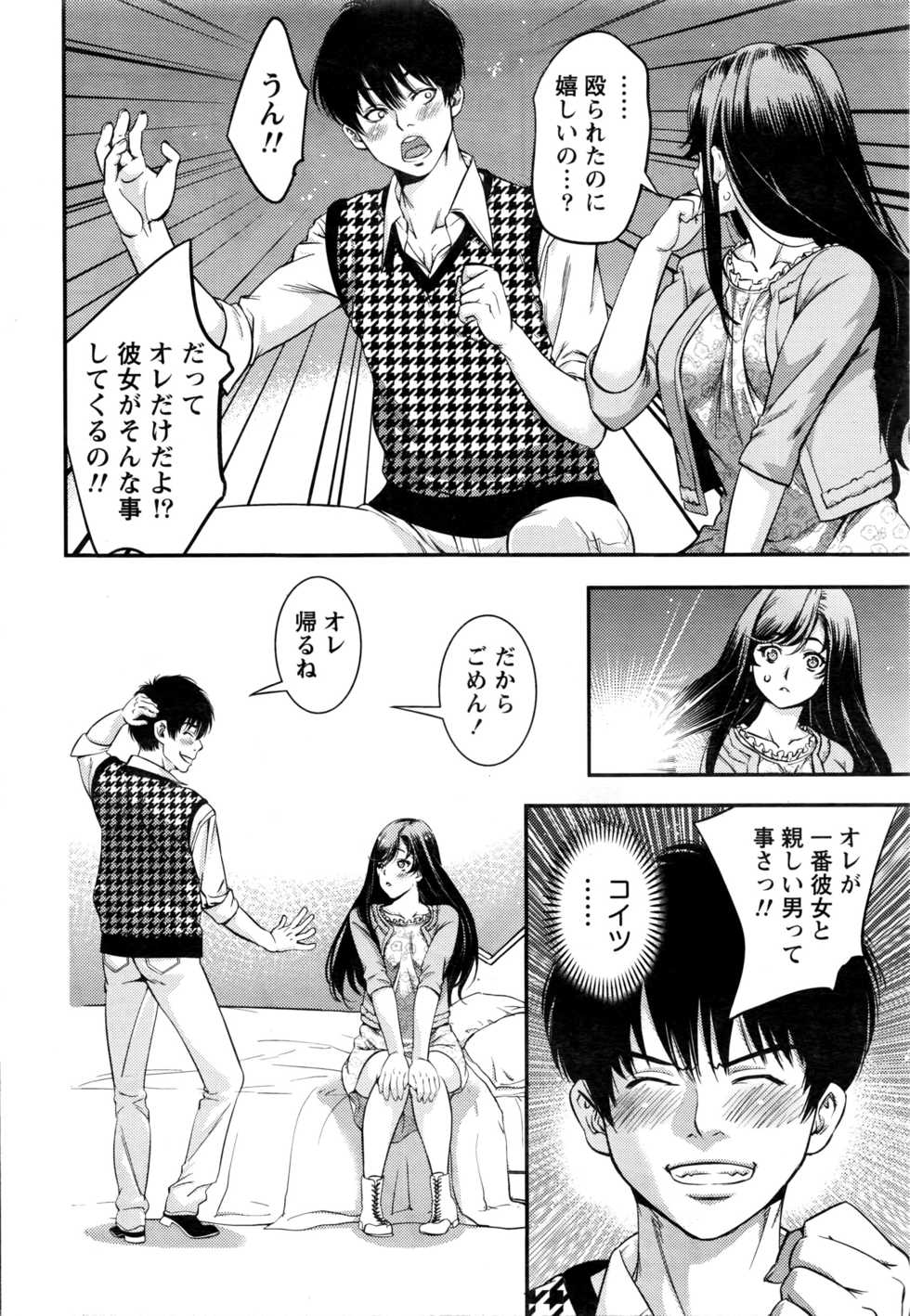 Monthly Vitaman 2016-07 - Page 19