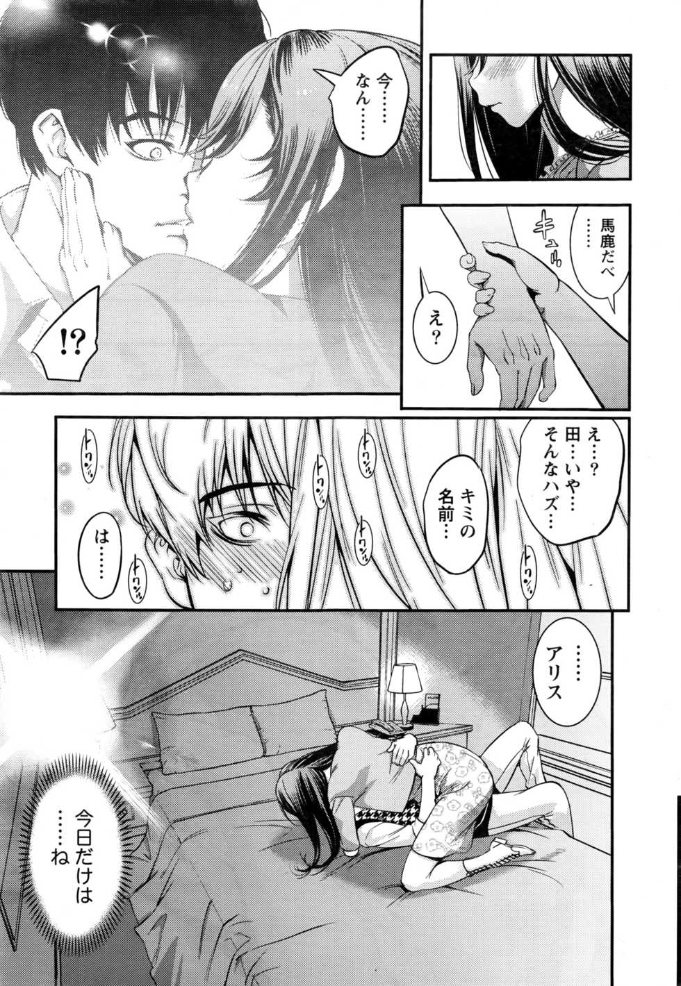 Monthly Vitaman 2016-07 - Page 20