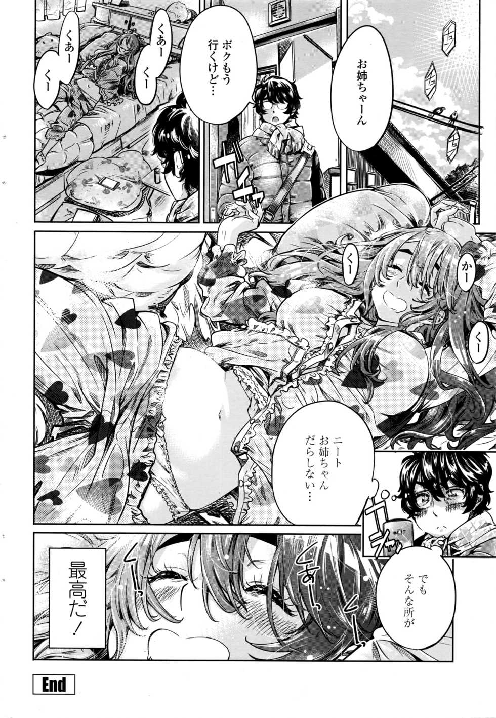 COMIC Penguin Club 2016-07 - Page 35