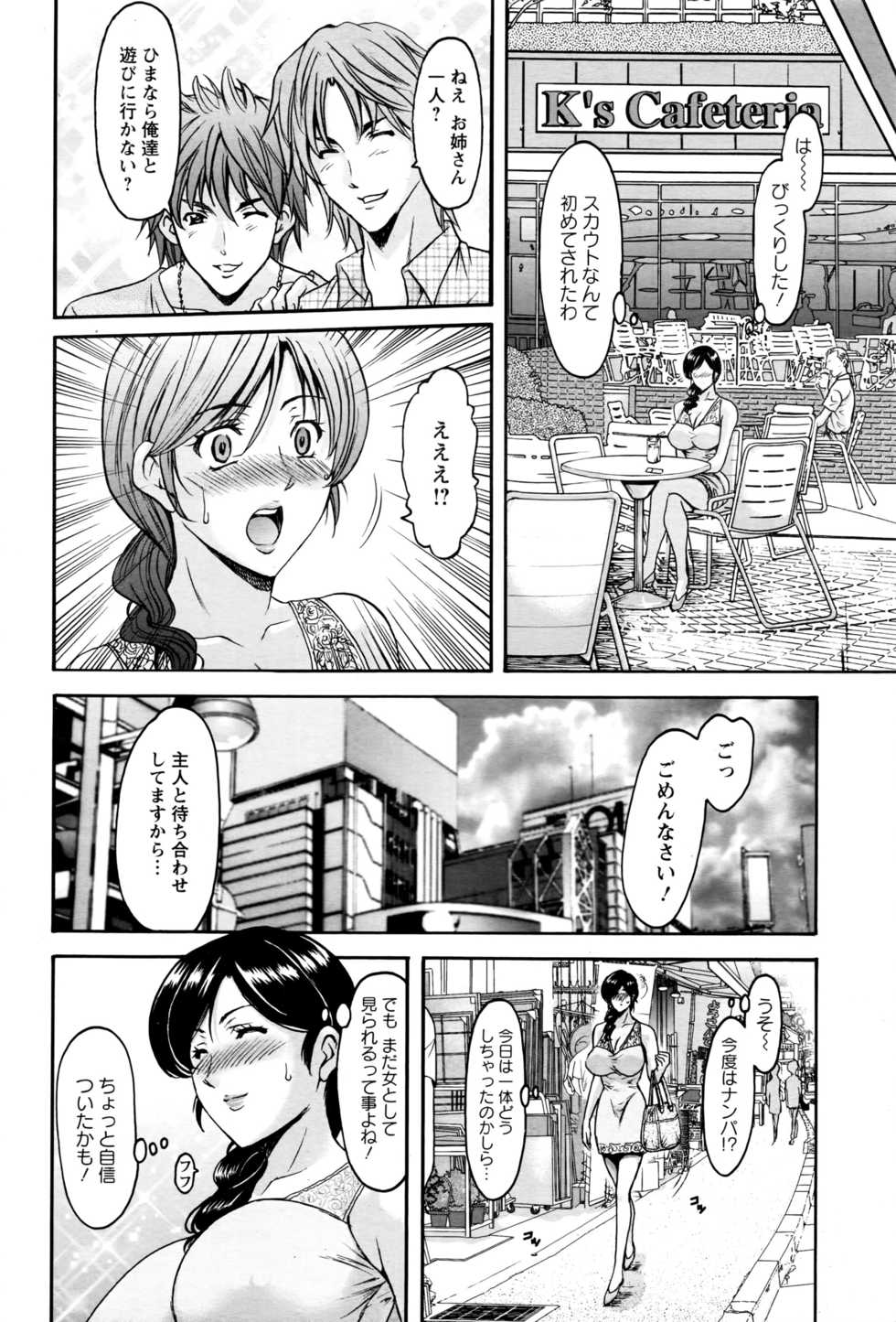 ANGEL Club 2016-07 - Page 21