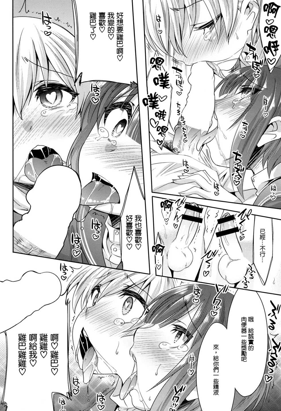 (C89) [EGO DANCE (Nanamatsu Kenji)] Doitsu Umare no Otokonoko  Kanmusu Doitsu-kan Nikutai Kyousei Sousa (Kantai Collection -KanColle-) [Chinese] [无毒汉化组] - Page 11