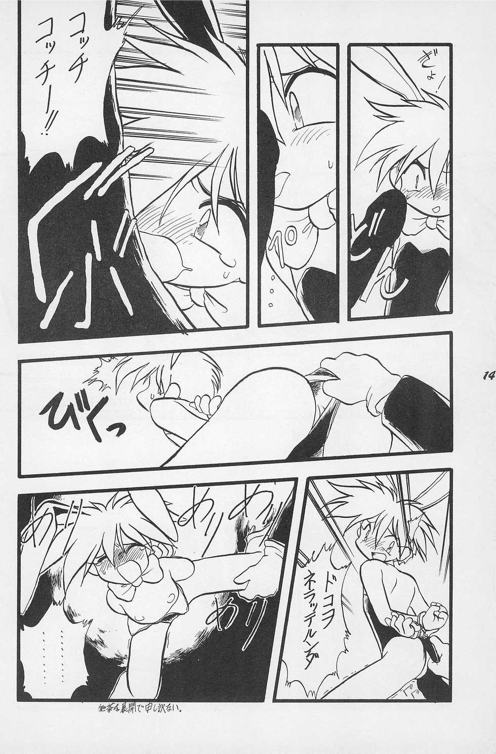 (C50) [P.A. Project (Teruki Kuma)] Terry Bear no Omise Vol. 1 (Various) - Page 16