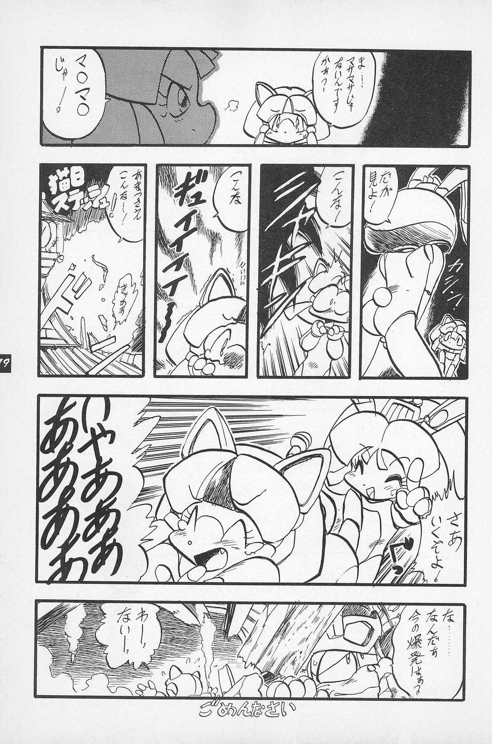 (C50) [P.A. Project (Teruki Kuma)] Terry Bear no Omise Vol. 1 (Various) - Page 21