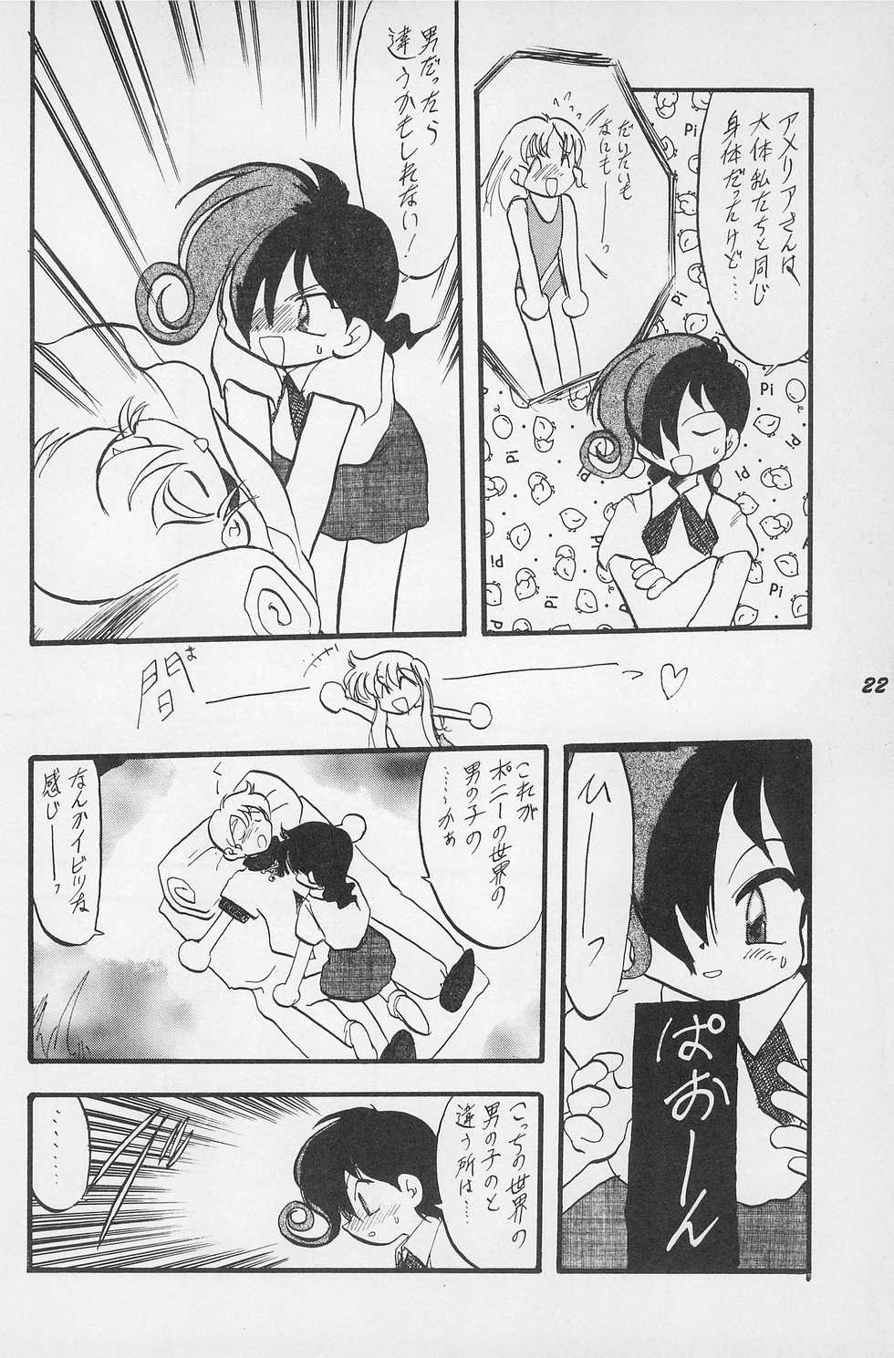 (C50) [P.A. Project (Teruki Kuma)] Terry Bear no Omise Vol. 1 (Various) - Page 24