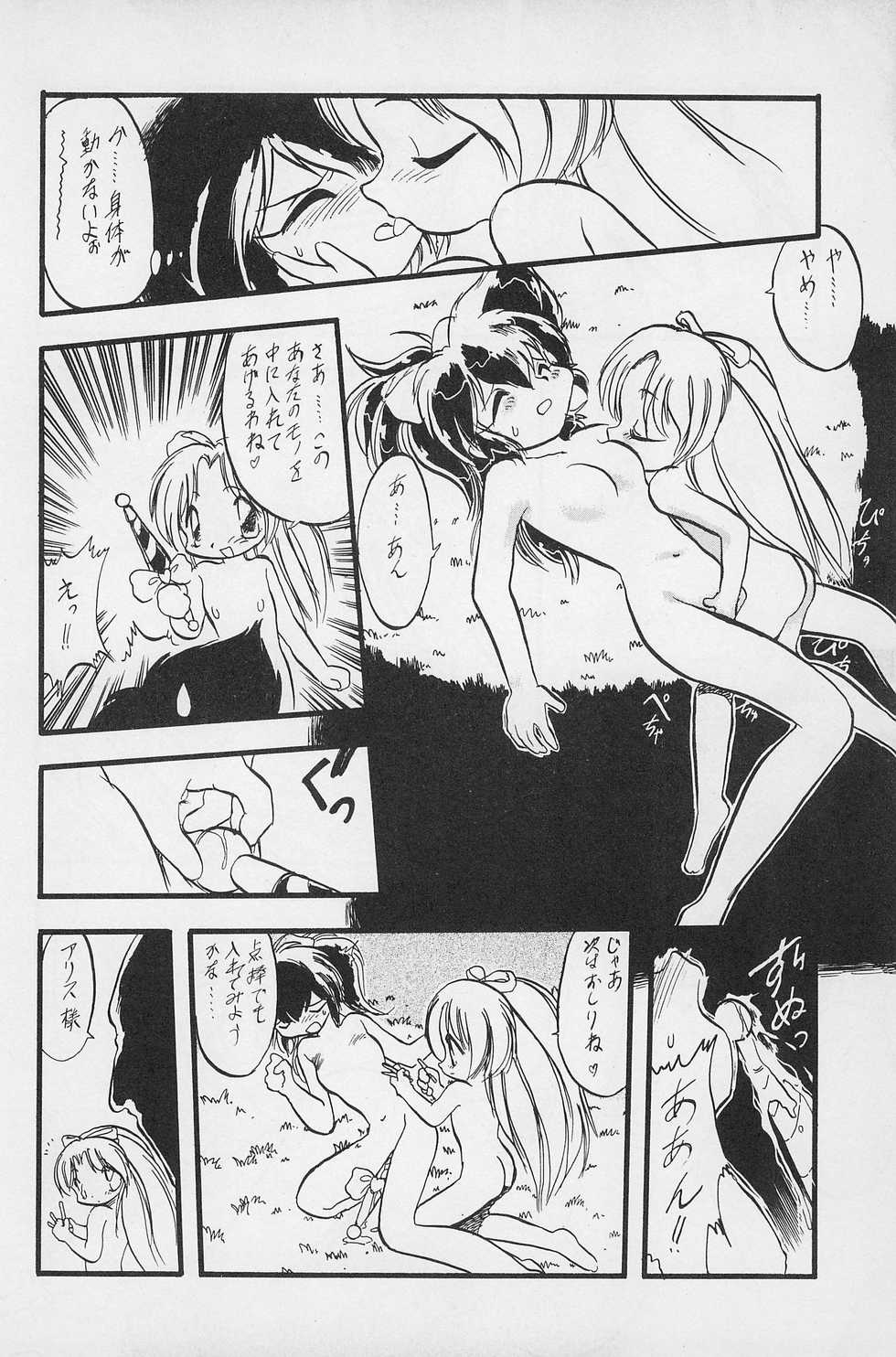 (C50) [P.A. Project (Teruki Kuma)] Terry Bear no Omise Vol. 1 (Various) - Page 34