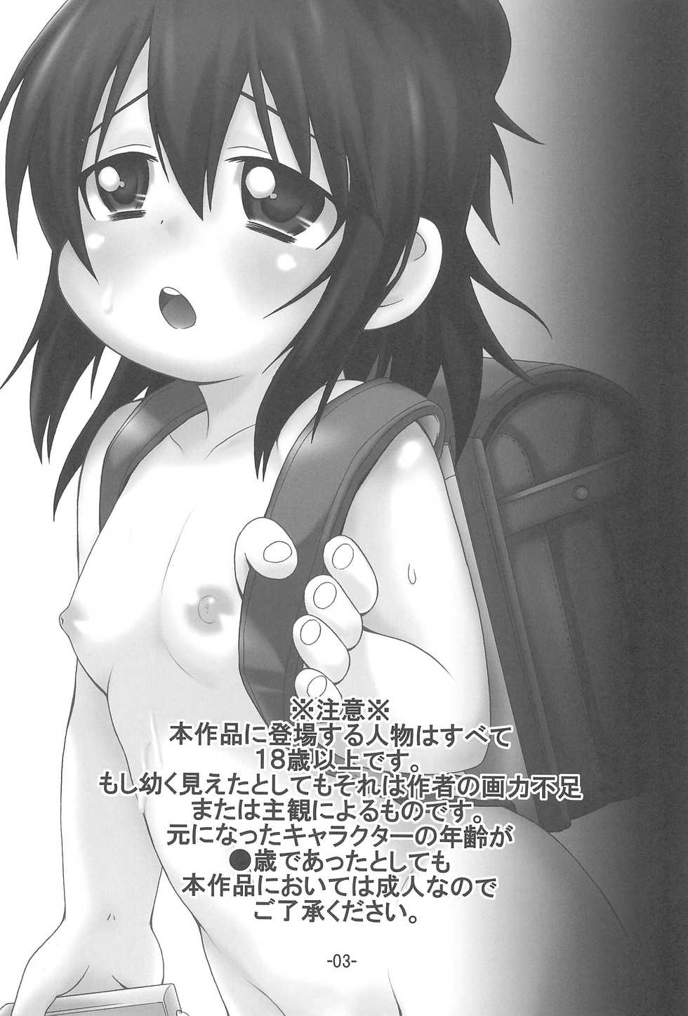 (C78) [Yuzuriha (Neko Sensei)] Hitoha Ecchi (Mitsudomoe) - Page 3