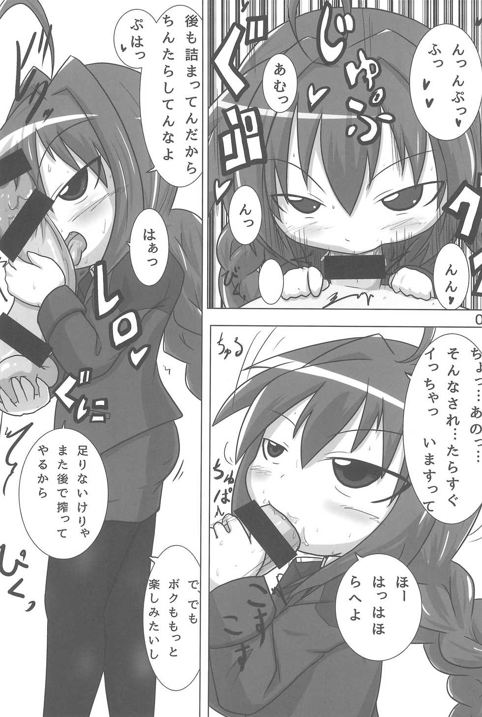 (C85) [Touge Mine (Fujiko)] Heat Seeker (Mahou Shoujo Lyrical Nanoha) - Page 9