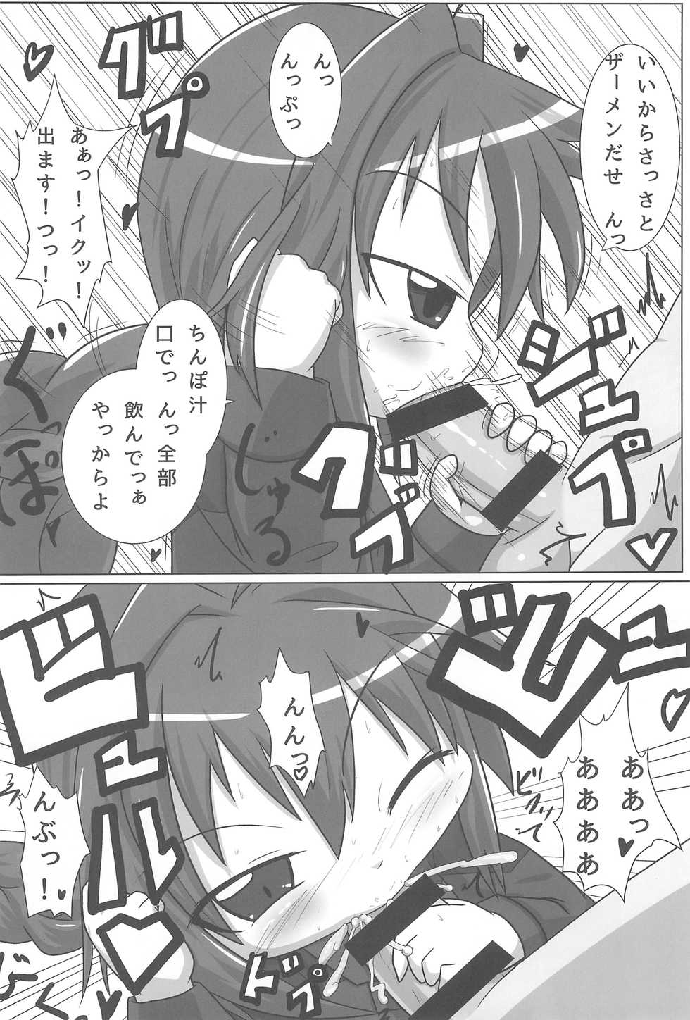 (C85) [Touge Mine (Fujiko)] Heat Seeker (Mahou Shoujo Lyrical Nanoha) - Page 10