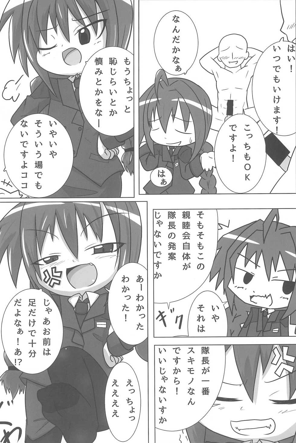 (C85) [Touge Mine (Fujiko)] Heat Seeker (Mahou Shoujo Lyrical Nanoha) - Page 12