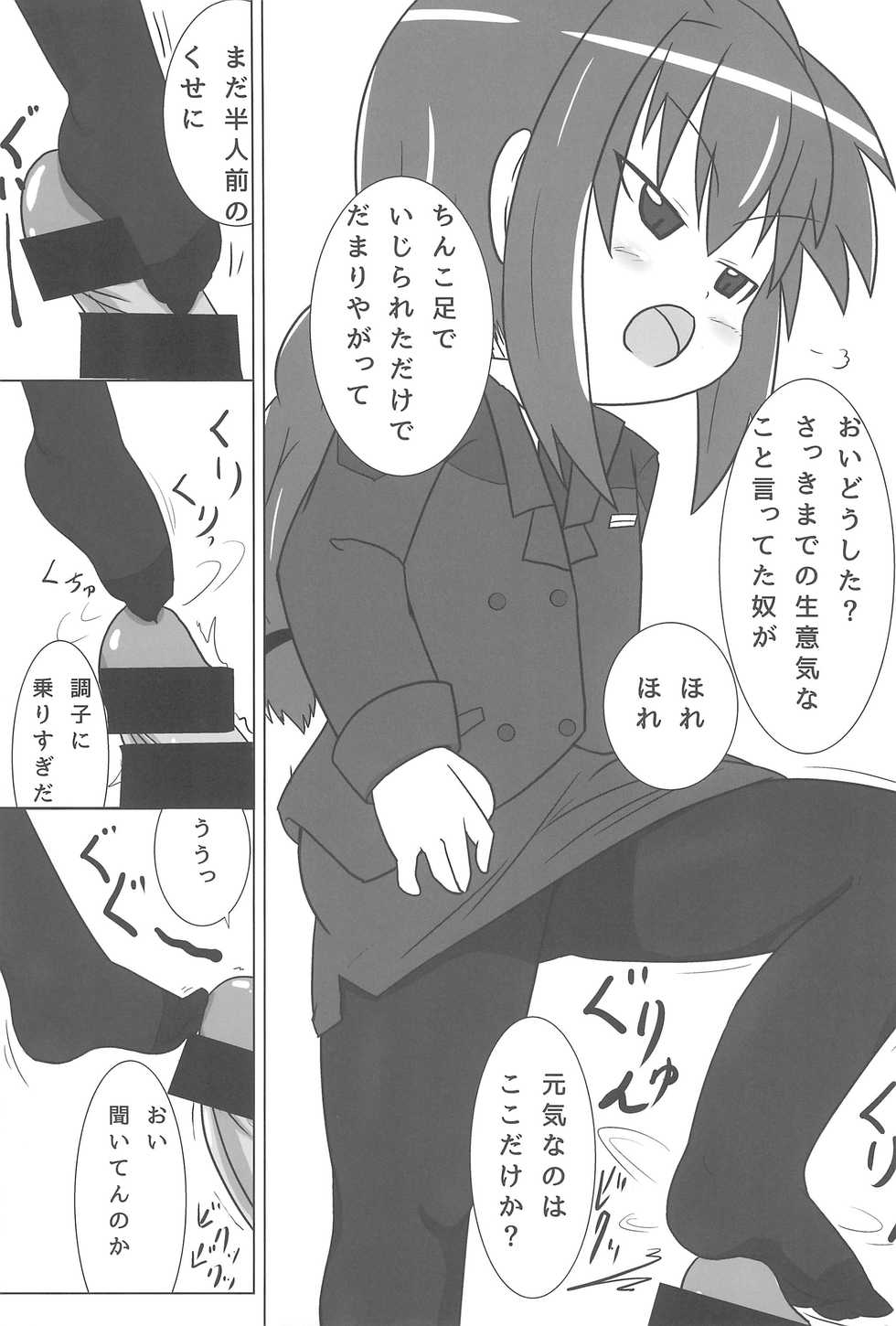 (C85) [Touge Mine (Fujiko)] Heat Seeker (Mahou Shoujo Lyrical Nanoha) - Page 13