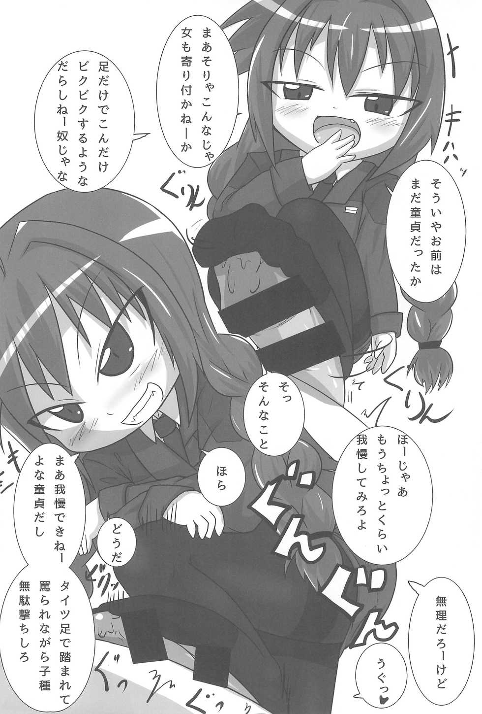 (C85) [Touge Mine (Fujiko)] Heat Seeker (Mahou Shoujo Lyrical Nanoha) - Page 14