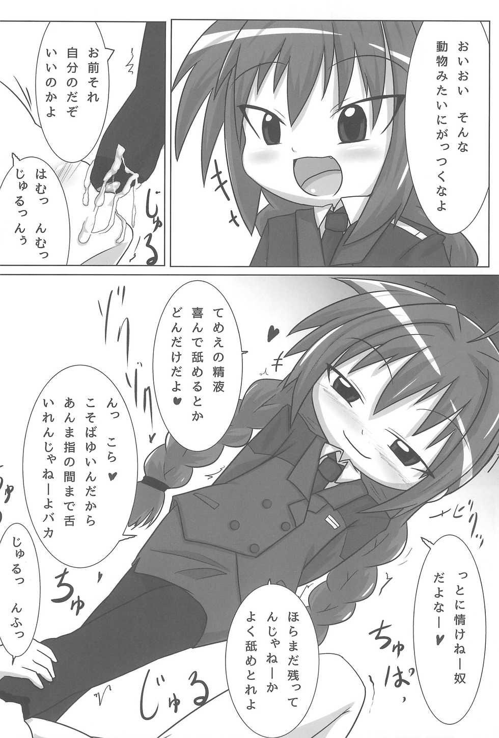 (C85) [Touge Mine (Fujiko)] Heat Seeker (Mahou Shoujo Lyrical Nanoha) - Page 16