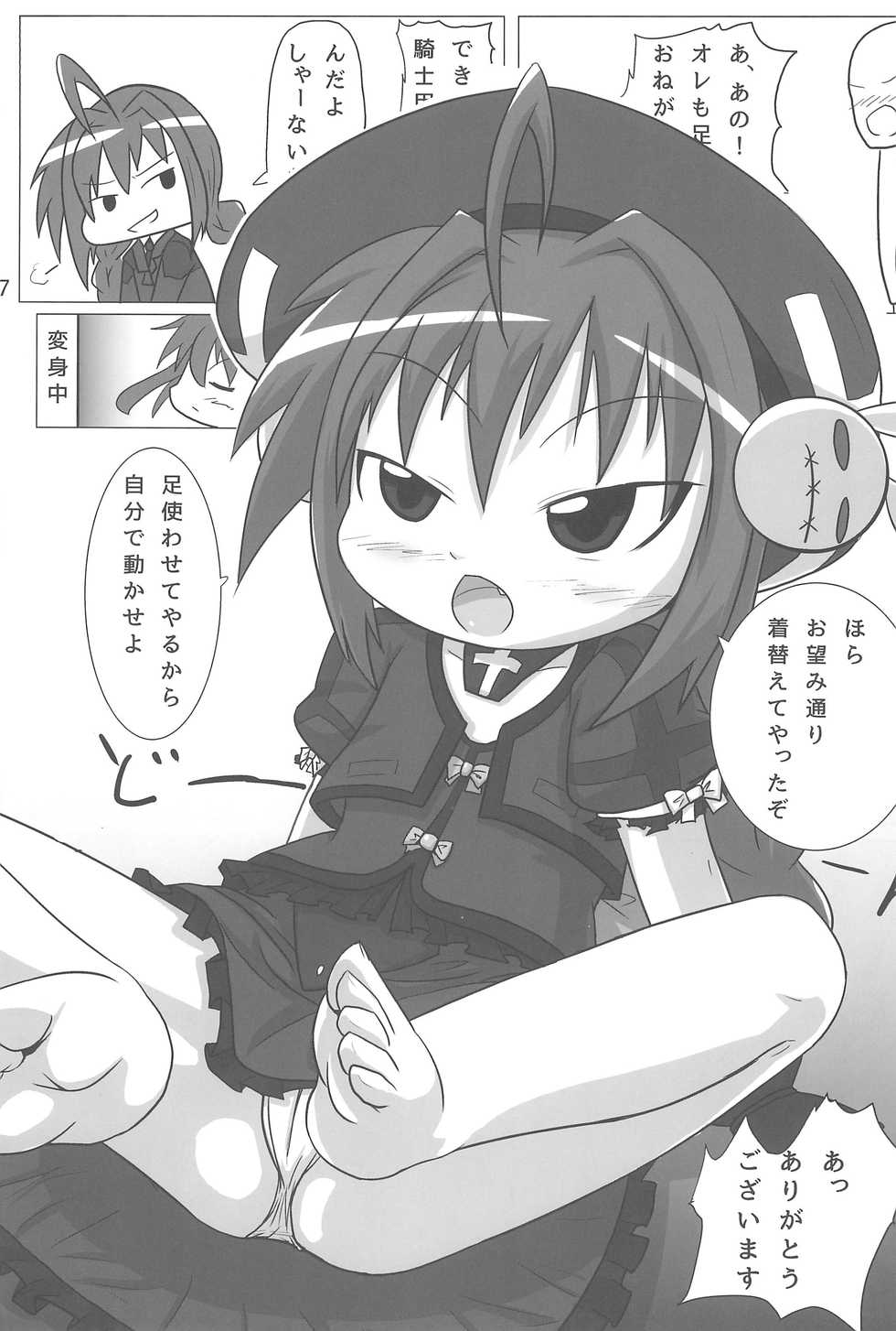 (C85) [Touge Mine (Fujiko)] Heat Seeker (Mahou Shoujo Lyrical Nanoha) - Page 17