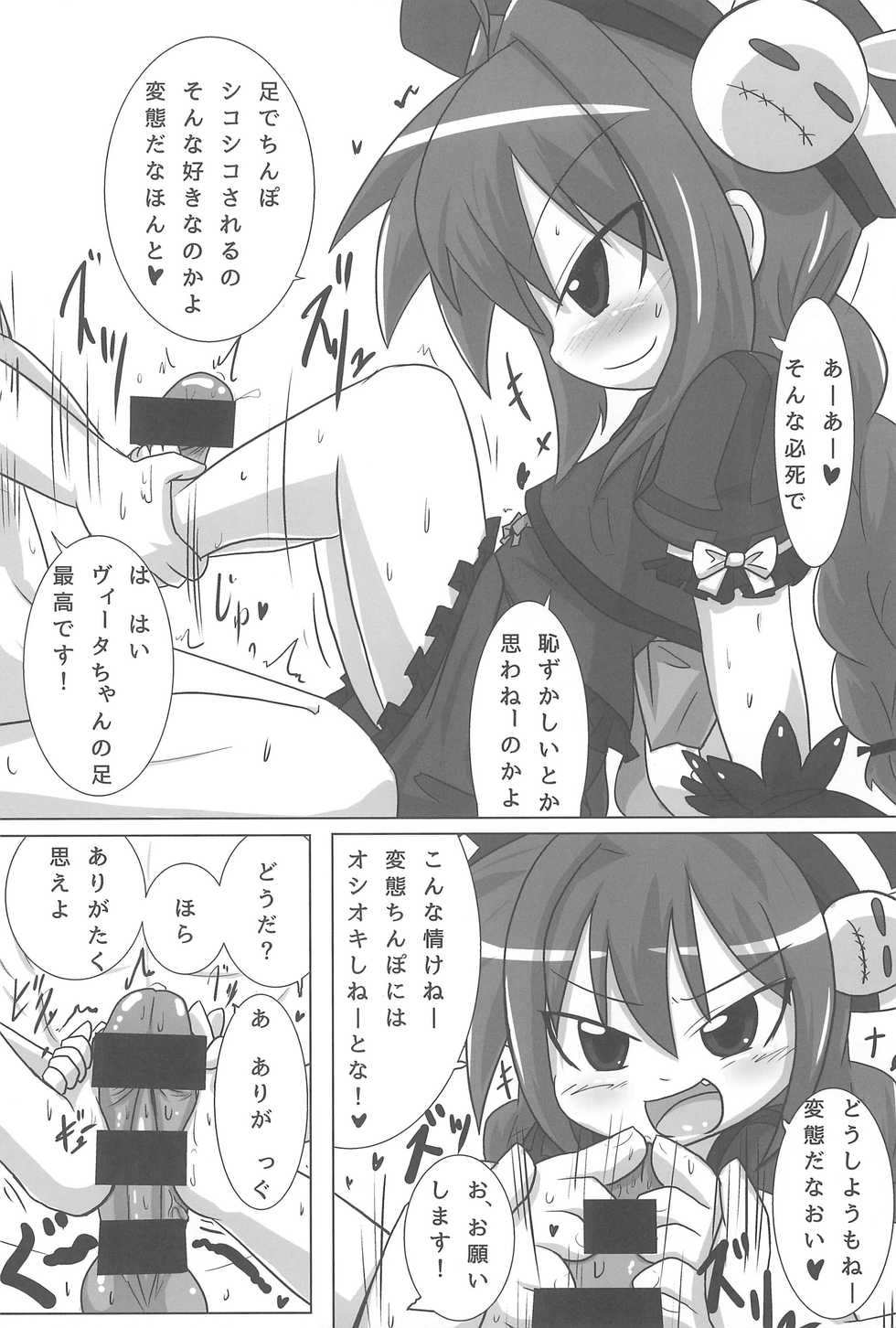 (C85) [Touge Mine (Fujiko)] Heat Seeker (Mahou Shoujo Lyrical Nanoha) - Page 18