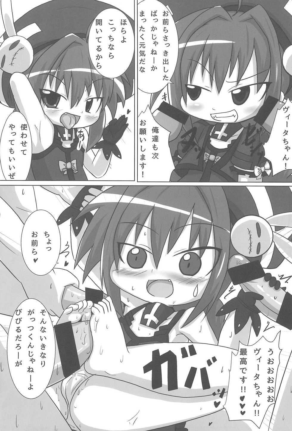 (C85) [Touge Mine (Fujiko)] Heat Seeker (Mahou Shoujo Lyrical Nanoha) - Page 19