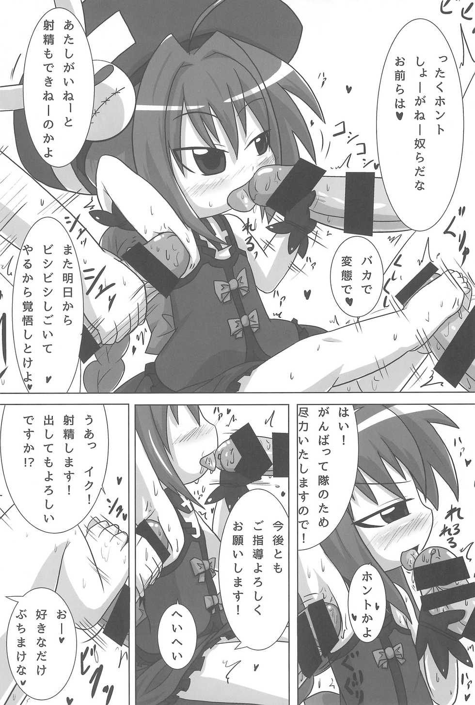 (C85) [Touge Mine (Fujiko)] Heat Seeker (Mahou Shoujo Lyrical Nanoha) - Page 20