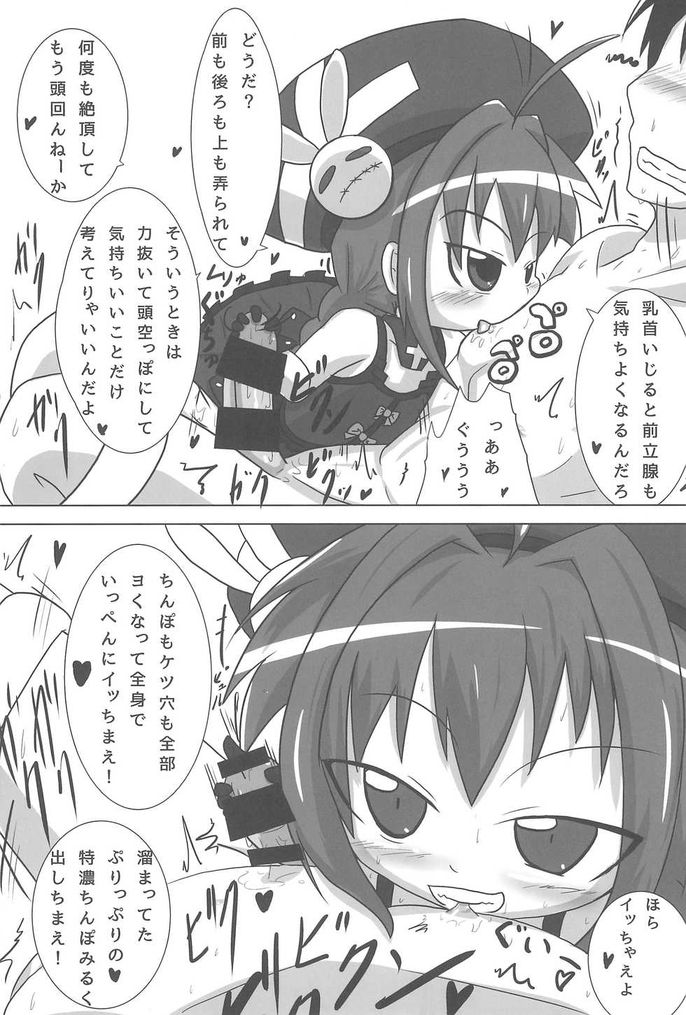 (C85) [Touge Mine (Fujiko)] Heat Seeker (Mahou Shoujo Lyrical Nanoha) - Page 23