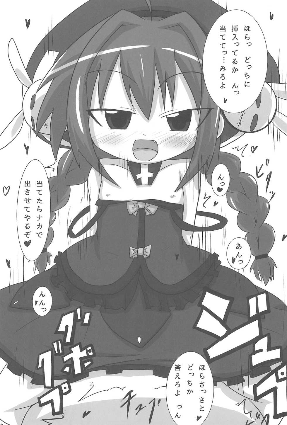 (C85) [Touge Mine (Fujiko)] Heat Seeker (Mahou Shoujo Lyrical Nanoha) - Page 27