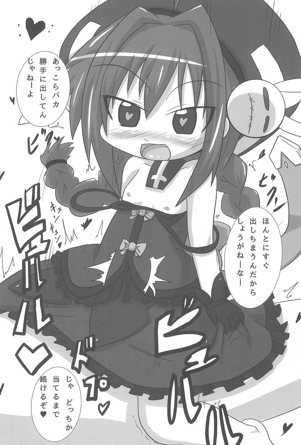 (C85) [Touge Mine (Fujiko)] Heat Seeker (Mahou Shoujo Lyrical Nanoha) - Page 28