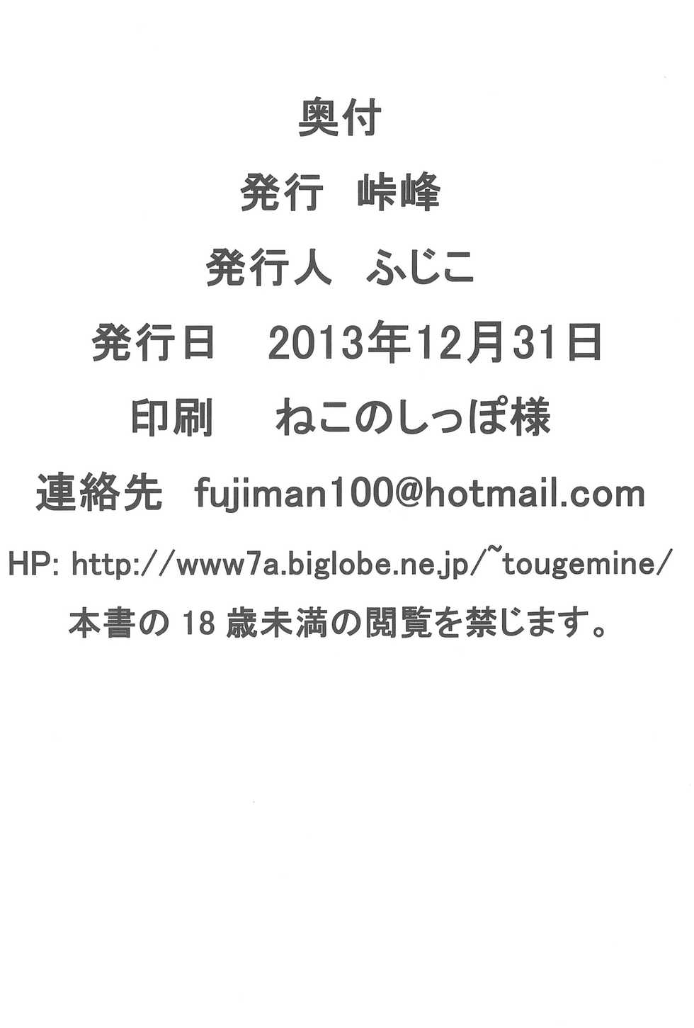 (C85) [Touge Mine (Fujiko)] Heat Seeker (Mahou Shoujo Lyrical Nanoha) - Page 30