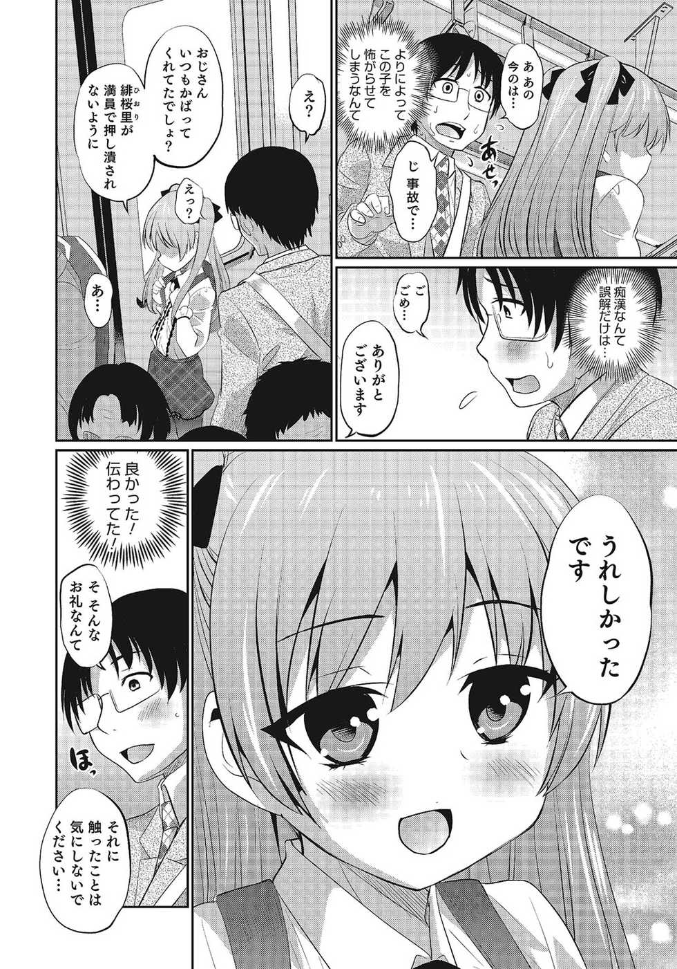 [Anthology] Otokonoko HEAVEN Vol. 24 [Incomplete] - Page 25