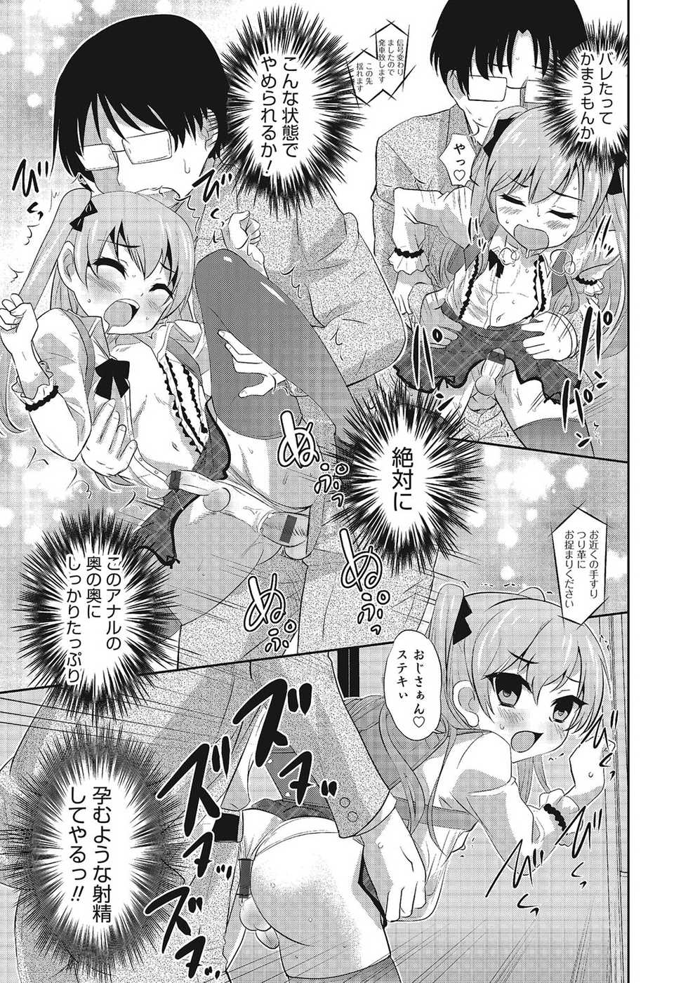 [Anthology] Otokonoko HEAVEN Vol. 24 [Incomplete] - Page 34
