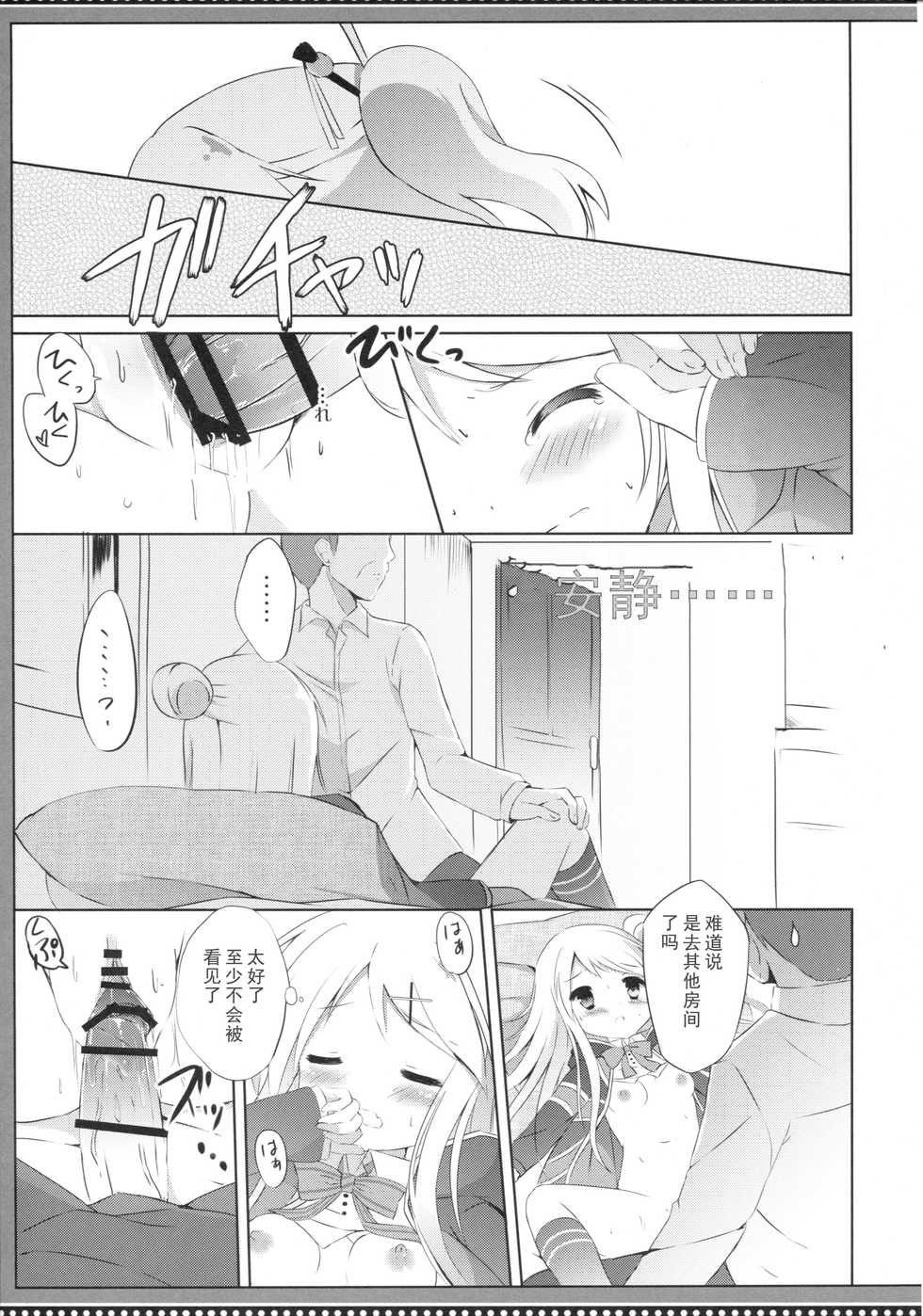 (COMIC1☆10) [DOGYEAR (Kujou Danbo)] Karen Complex (Kiniro Mosaic) [Chinese] [钢刈与狂喜汉化] - Page 18