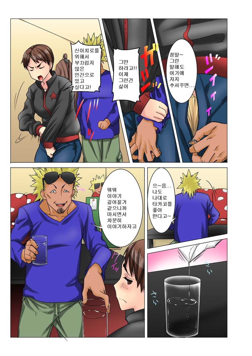 [DM-FC (Tanaka Aji)] Moto Ladies Souchou no Haha wa Chara Geinin no Ochinpo Iinari Omocha MDM Vol. 2 [Korean] - Page 40