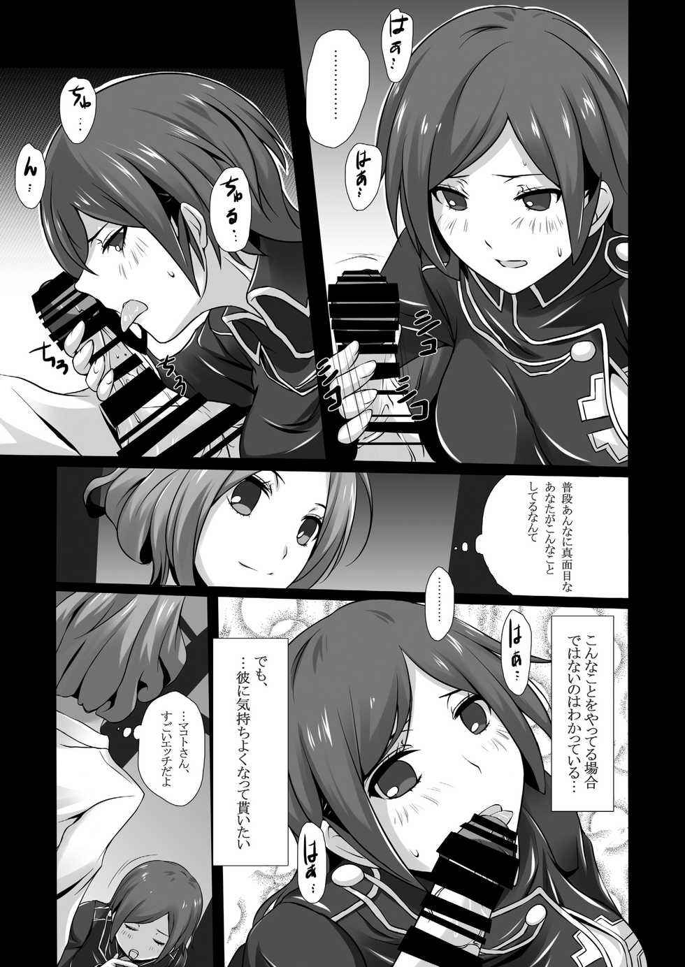 (ComiComi17) [Tamokuteki Kuukan (Tamo)] Ikigao Douga Nicaea (Devil Survivor 2) - Page 10
