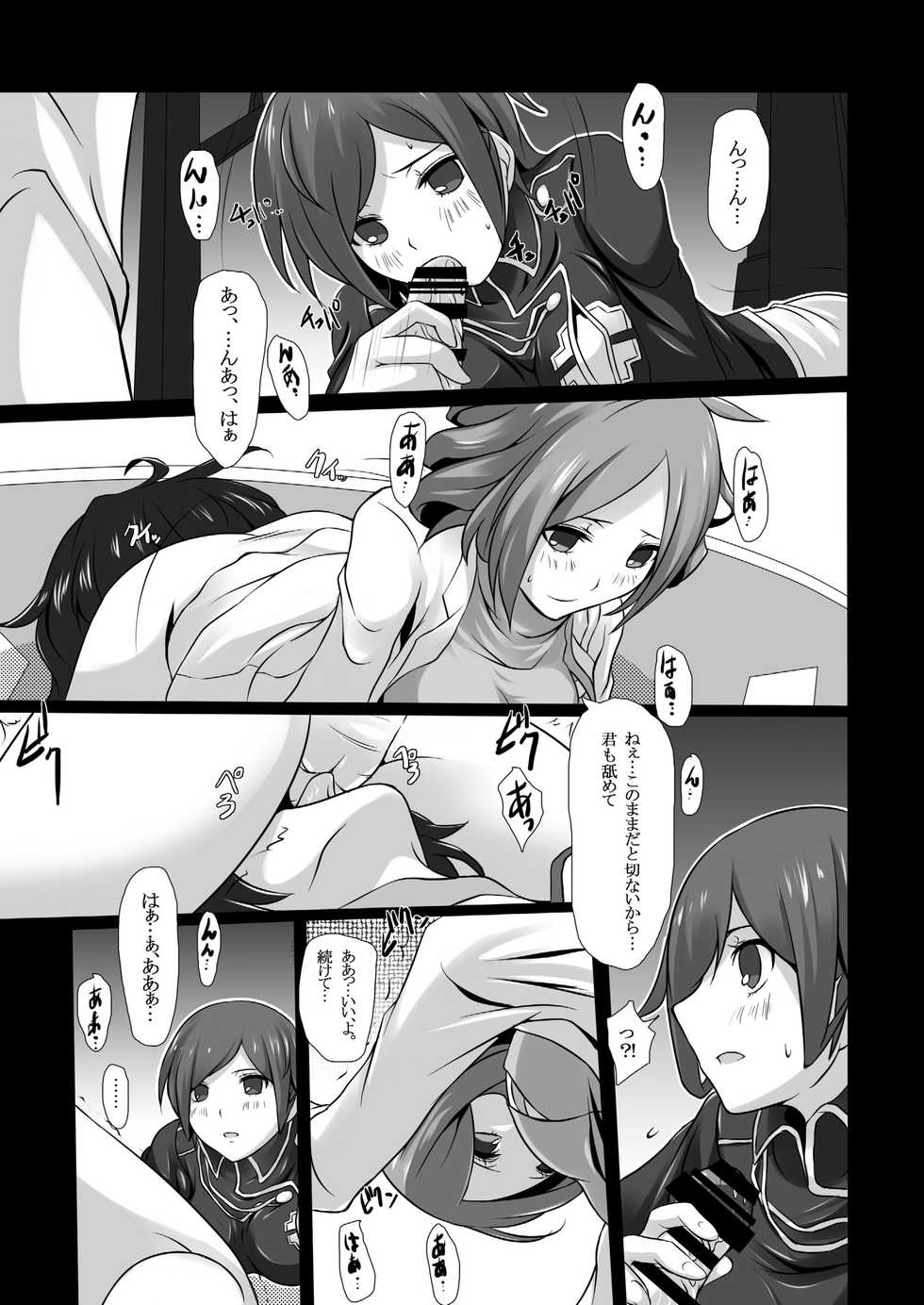 (ComiComi17) [Tamokuteki Kuukan (Tamo)] Ikigao Douga Nicaea (Devil Survivor 2) - Page 12