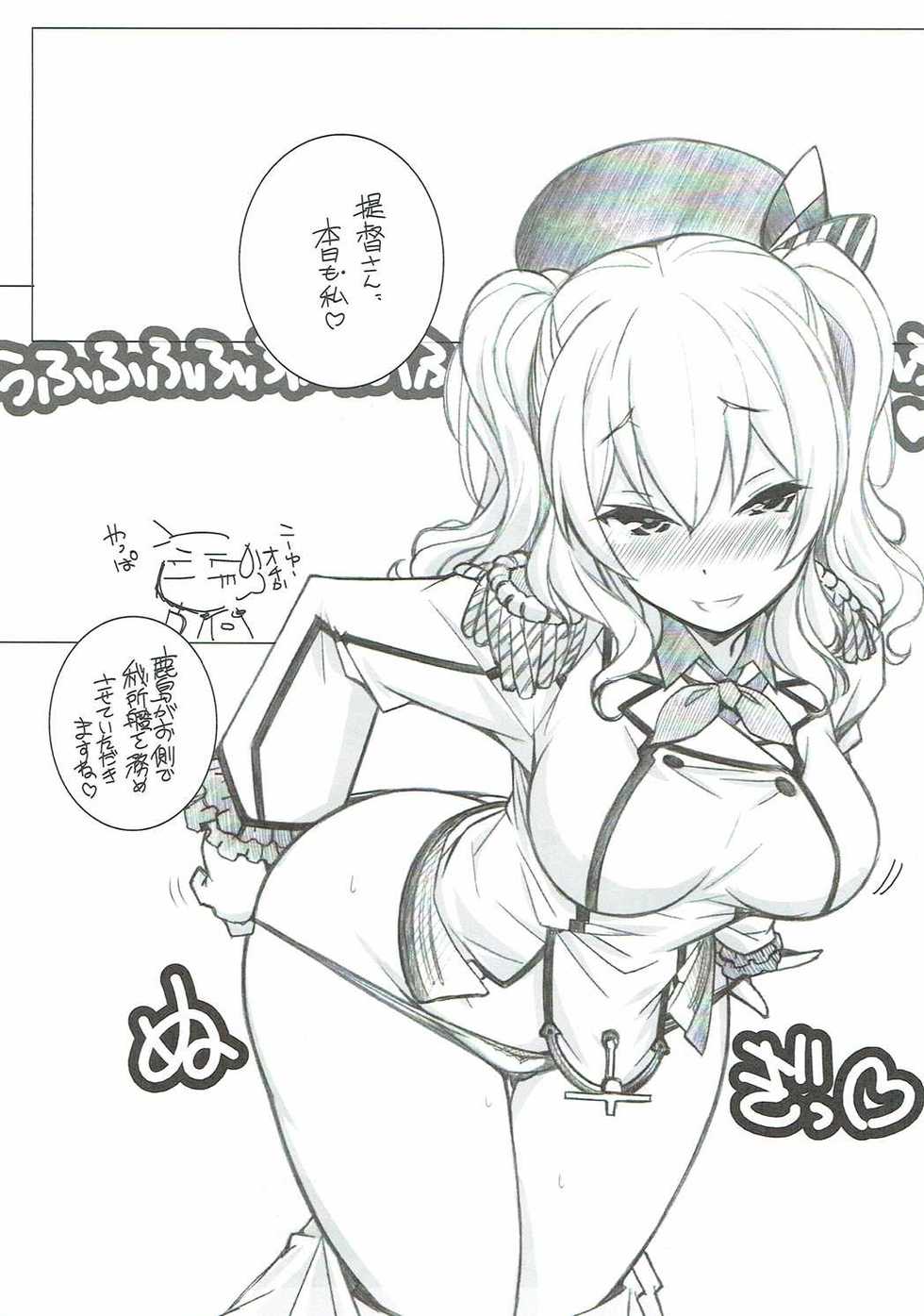 (COMIC1☆10) [MARUARAI (Arai Kazuki)] Chakunin no Aisatsu ni Mairimashita (Kantai Collection -KanColle-) - Page 16