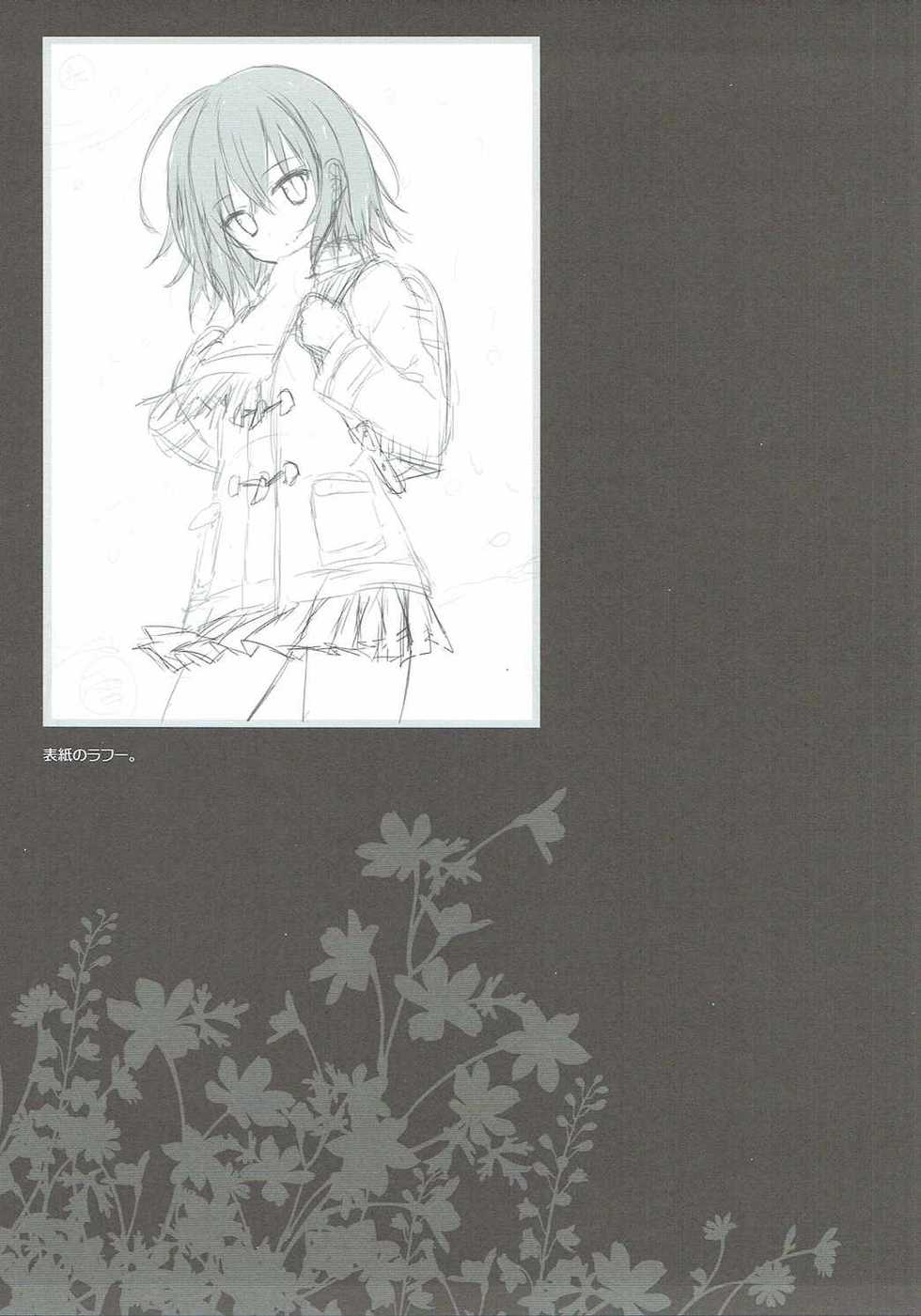 (COMIC1☆10) [SUZUYA (Ryohka)] Boku Dake ga ×× na Machi (Boku Dake ga Inai Machi) - Page 16