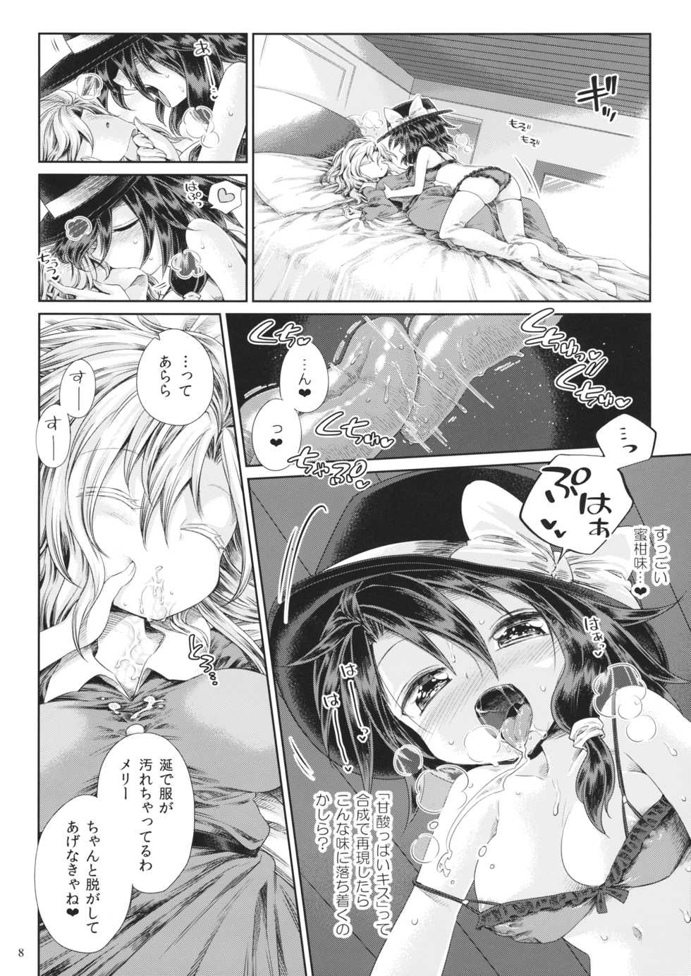 (Reitaisai 13) [Unmei no Ikasumi (Harusame)] Mugen Mikan (Touhou Project) - Page 7