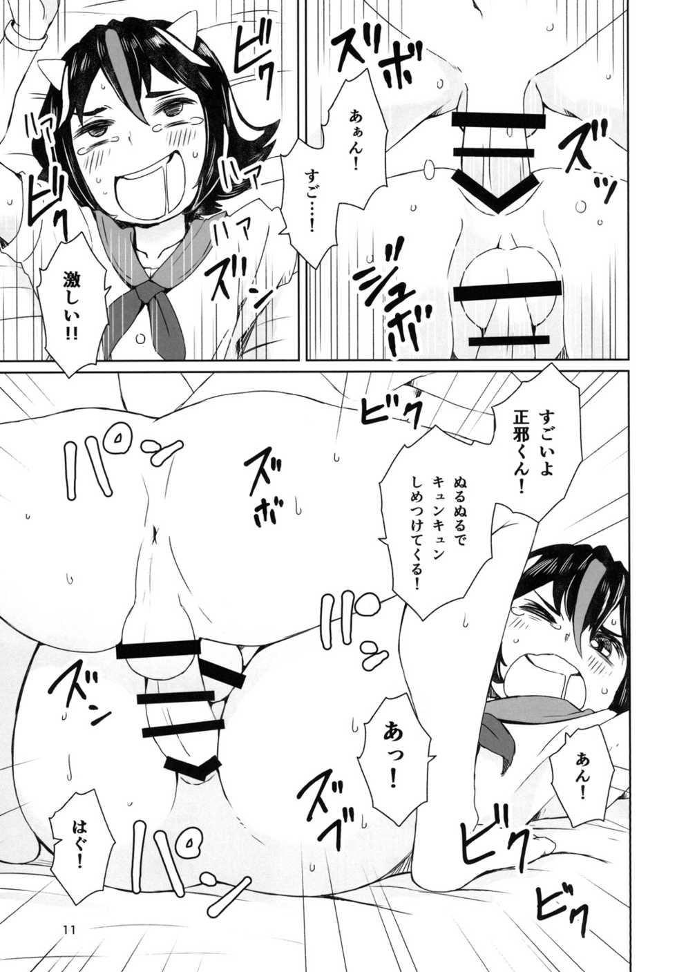 (Reitaisai 13) [Sorabatake (D@i)] Sunao ja nai Ko ni wa Oshioki Shite Sashiagero (Touhou Project) - Page 13