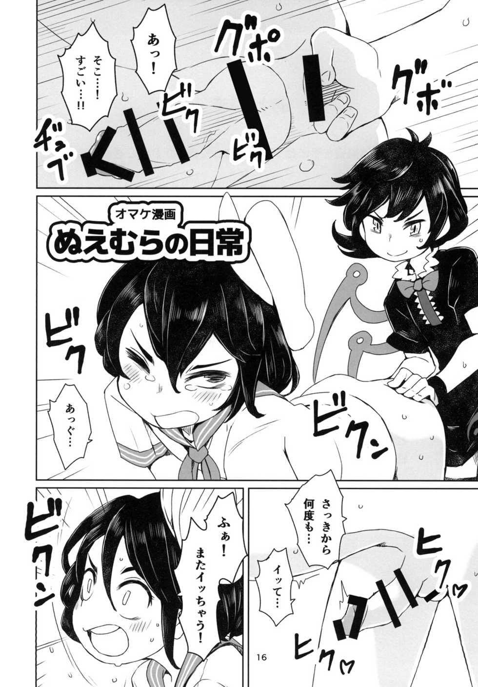 (Reitaisai 13) [Sorabatake (D@i)] Sunao ja nai Ko ni wa Oshioki Shite Sashiagero (Touhou Project) - Page 18