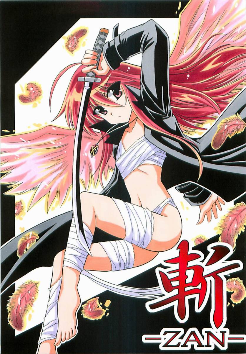 (SC31) [Leaz Koubou (Oujano Kaze)] -ZAN- (Shakugan no Shana) [English] [sensualaoi] - Page 1